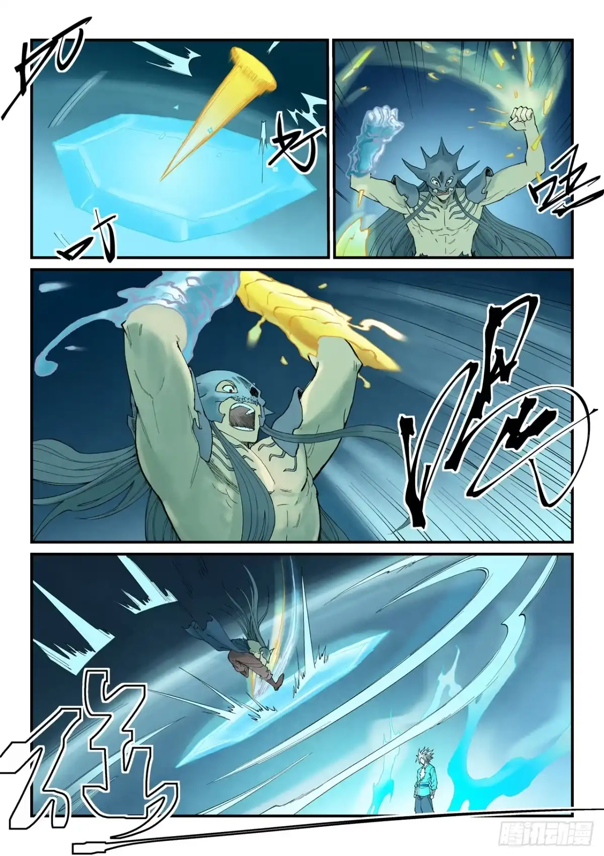 《星武神诀》第935话 第3页