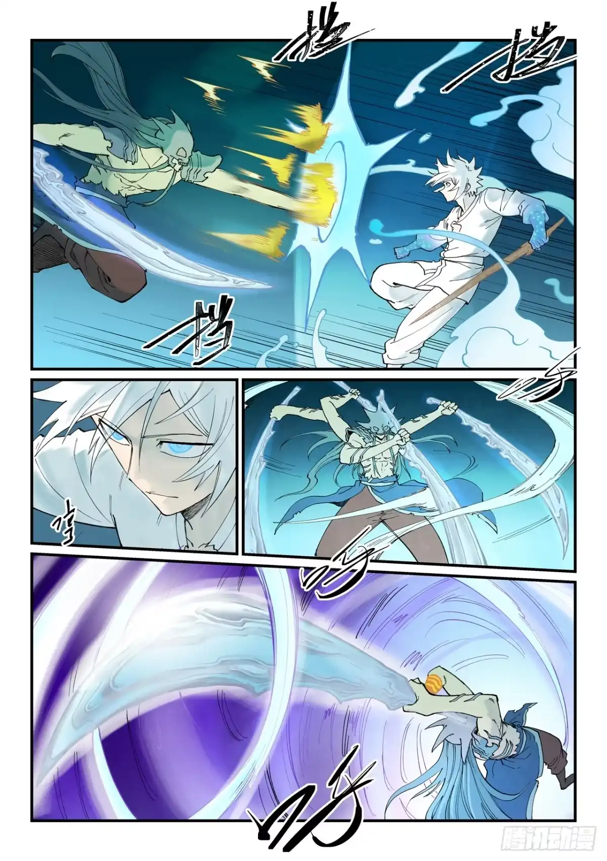 《星武神诀》第936话 第4页
