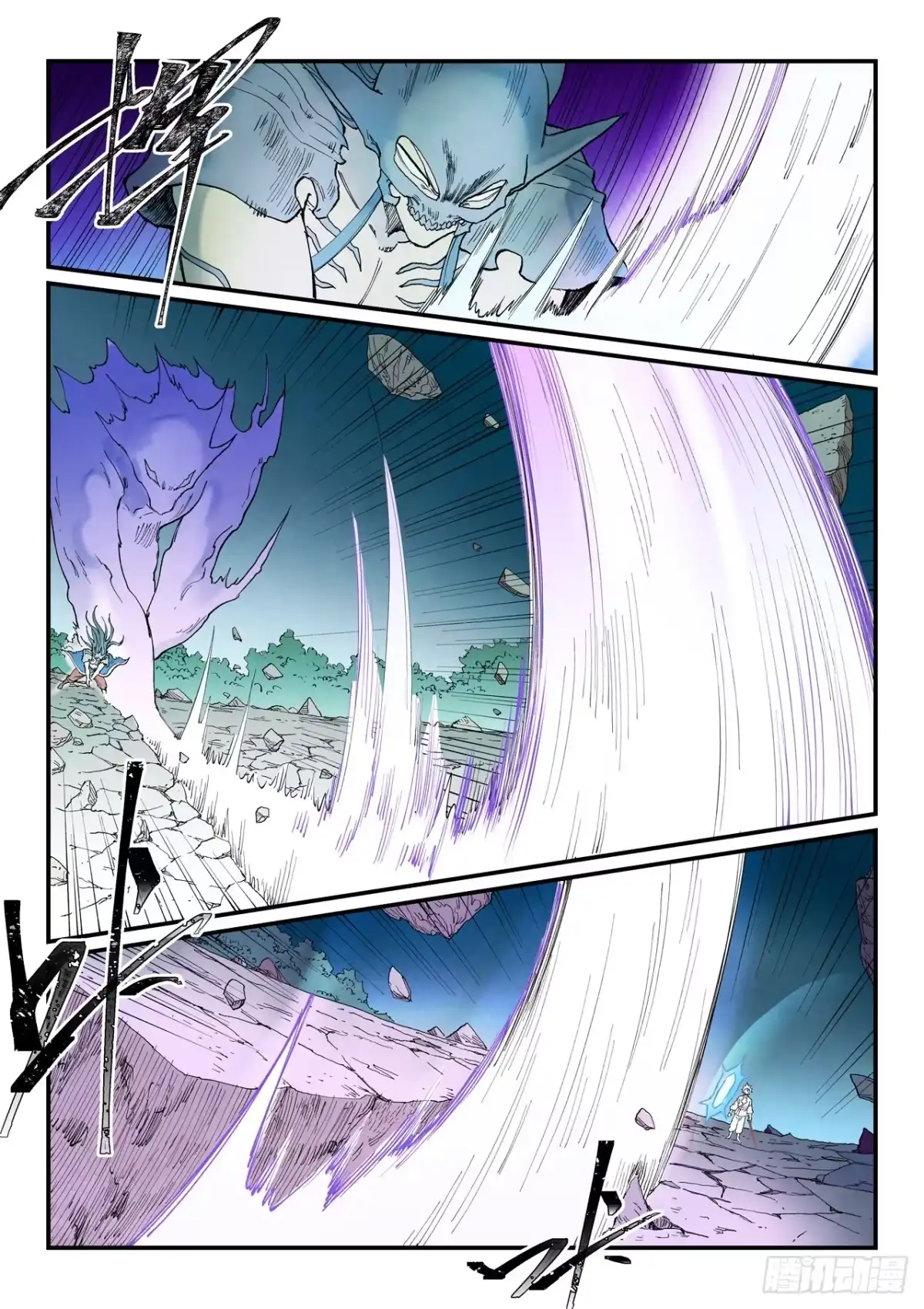 《星武神诀》第936话 第6页