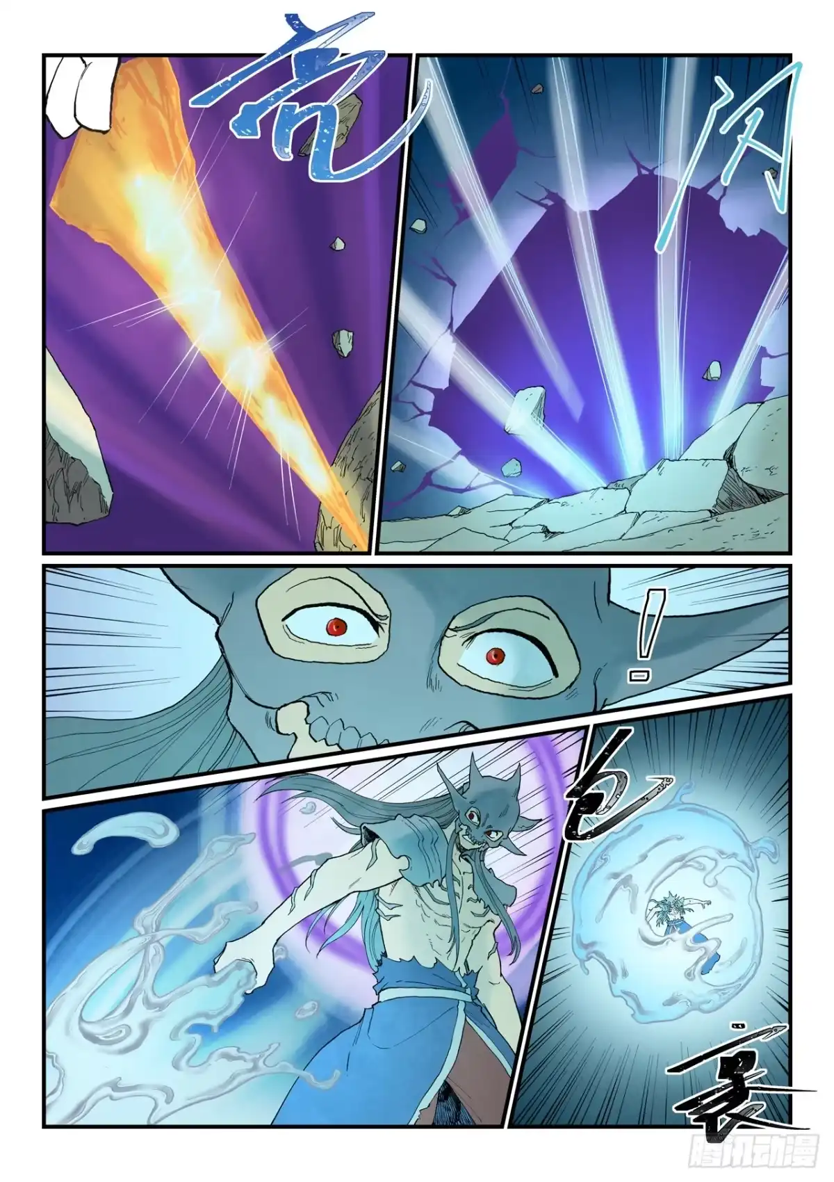 《星武神诀》第937话 第3页