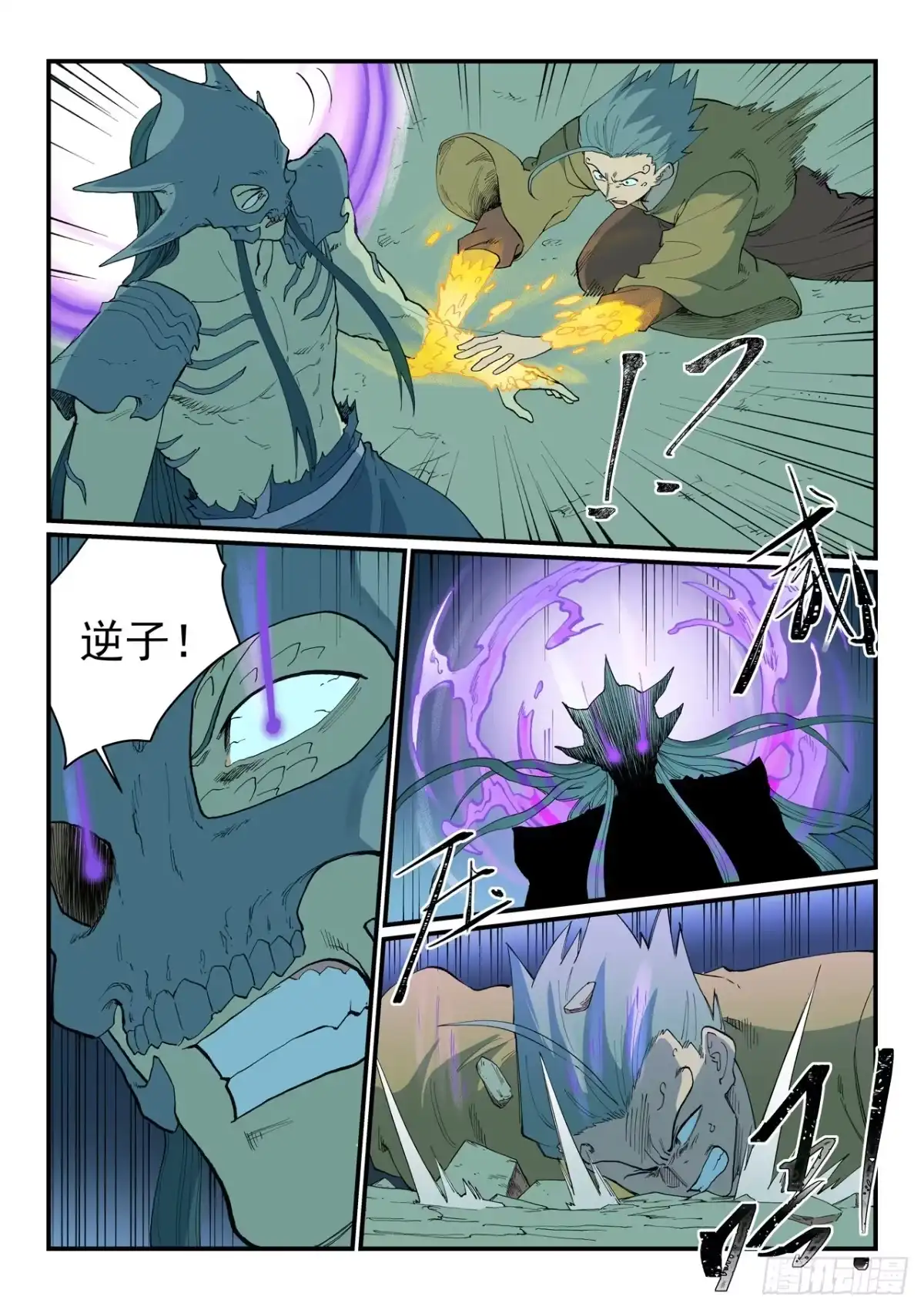 《星武神诀》第937话 第10页