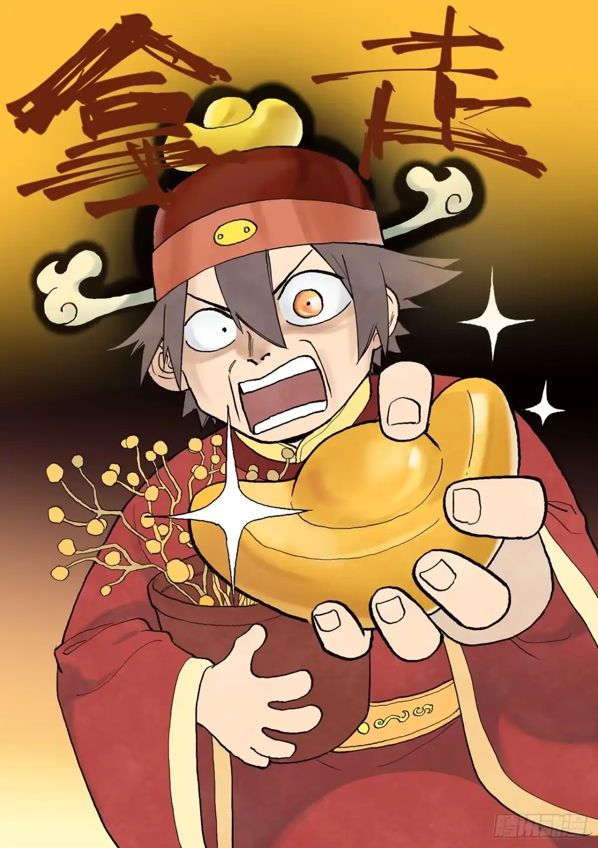 《星武神诀》第939话 第1页