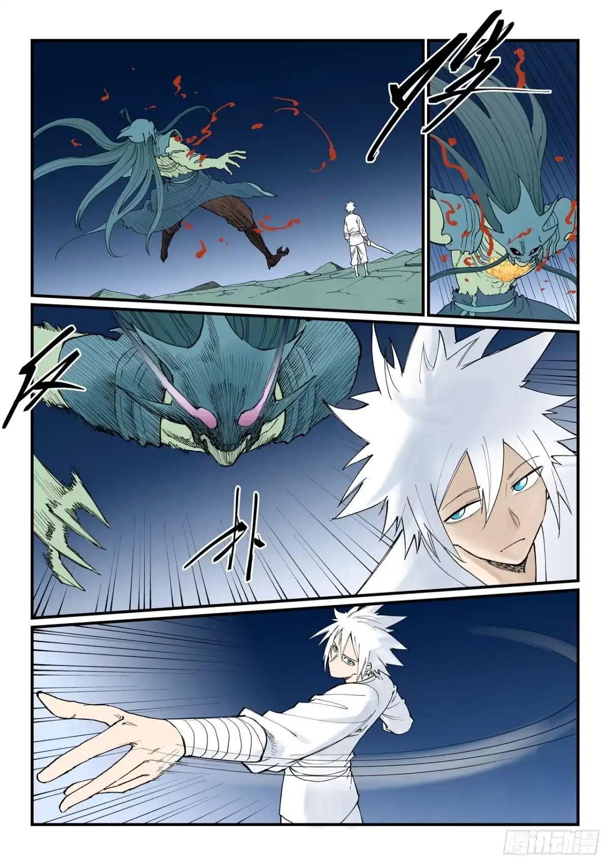 《星武神诀》第939话 第6页