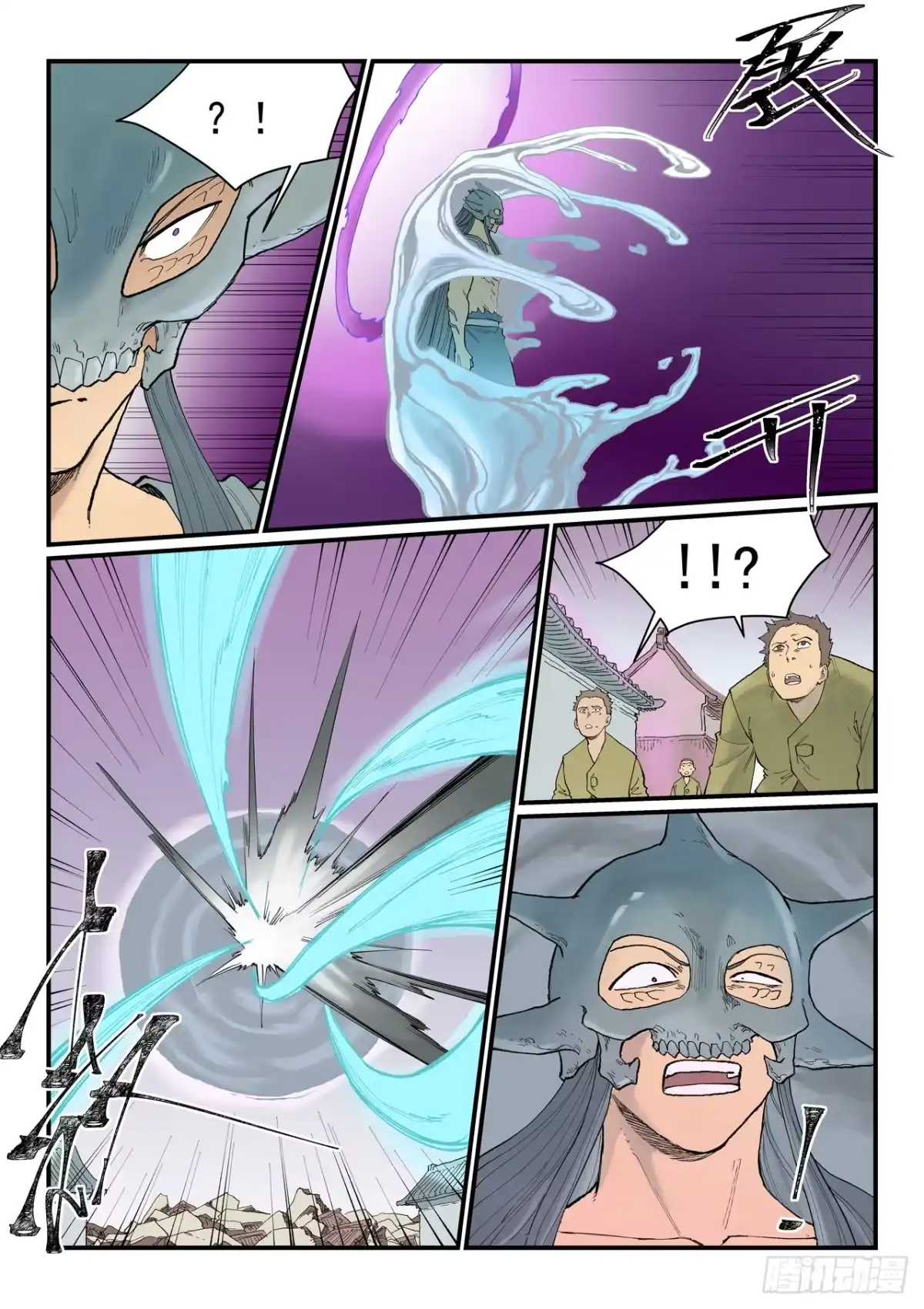 《星武神诀》第941话 第5页
