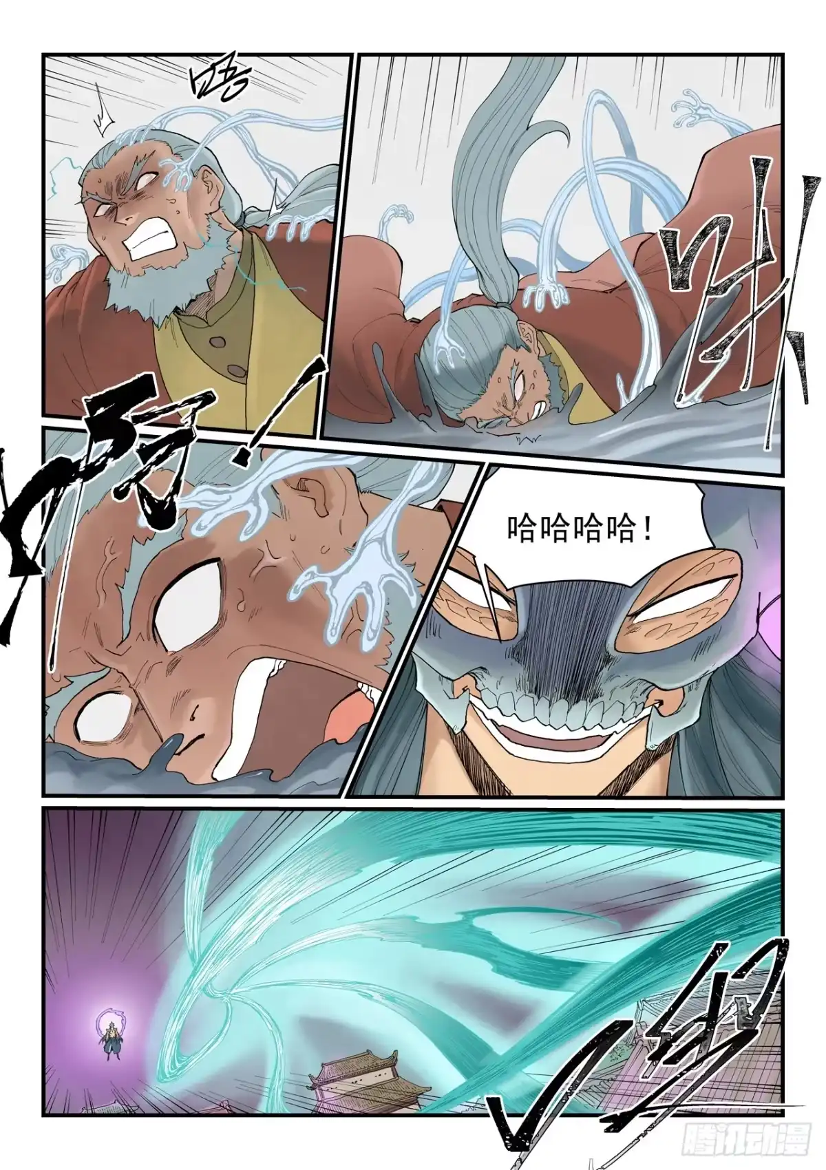 《星武神诀》第941话 第4页