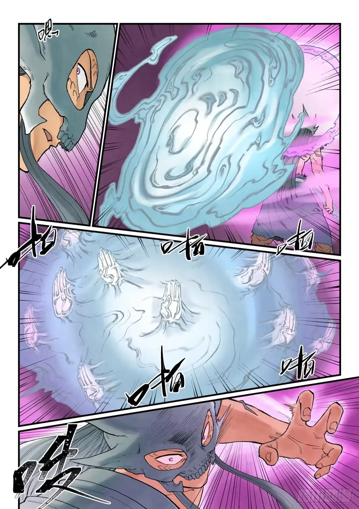 《星武神诀》第942话 第3页