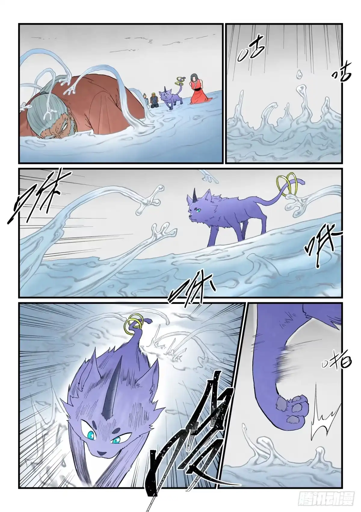 《星武神诀》第944话 第9页