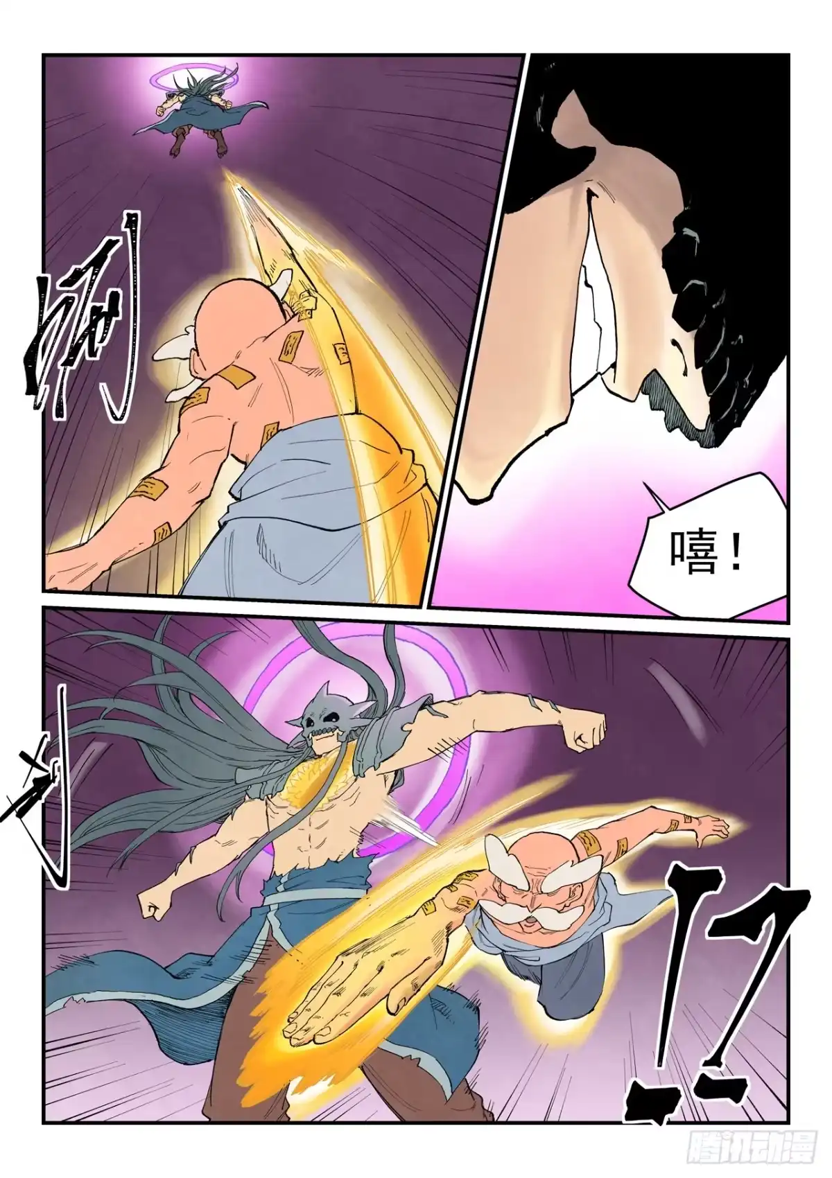 《星武神诀》第944话 第6页