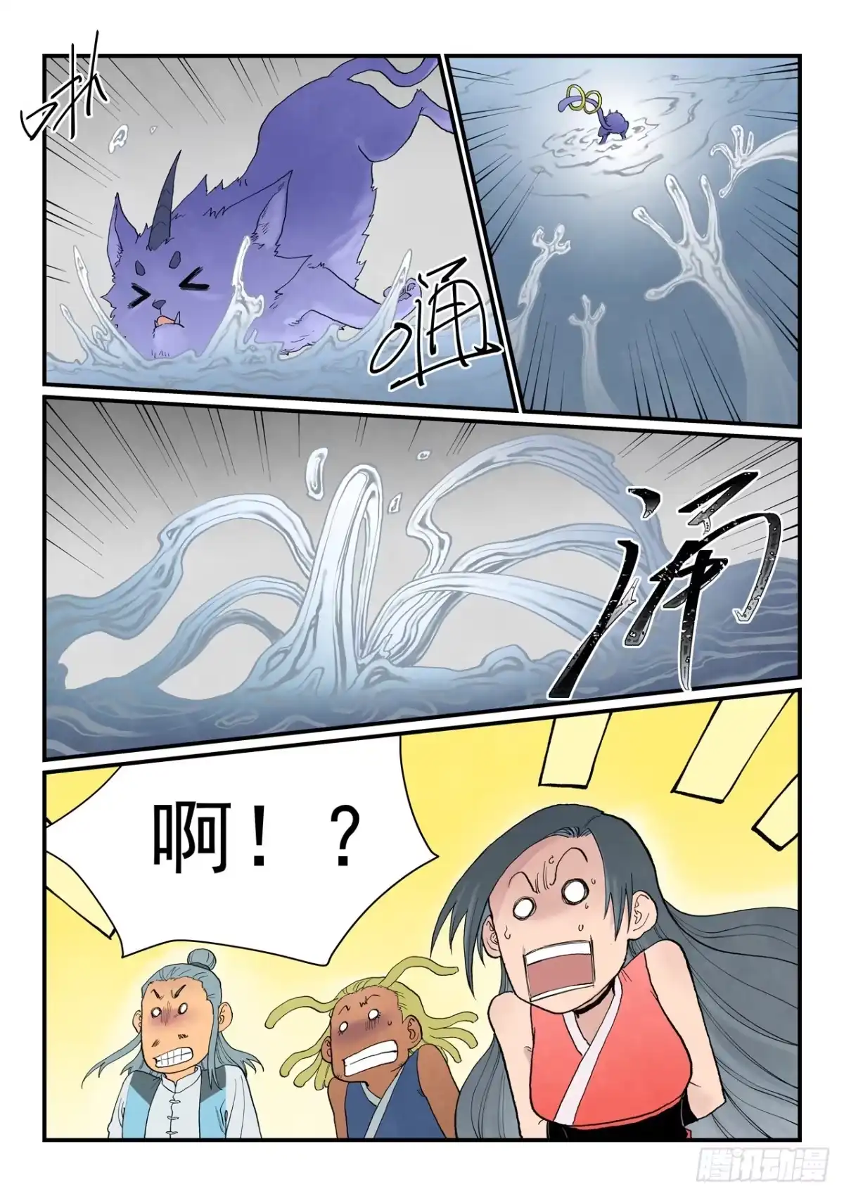 《星武神诀》第944话 第10页