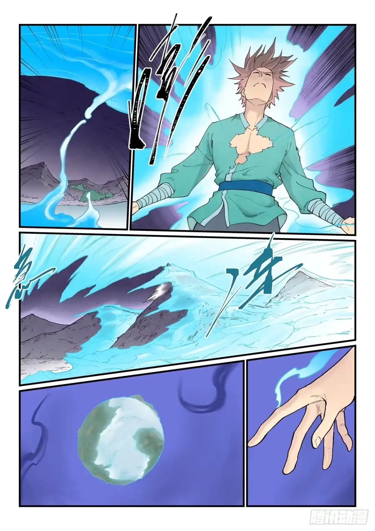 《星武神诀》第945话 第6页