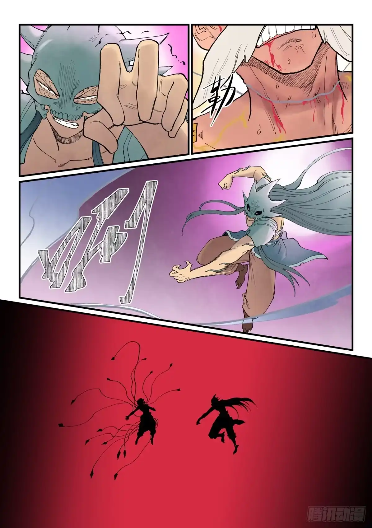 《星武神诀》第945话 第10页