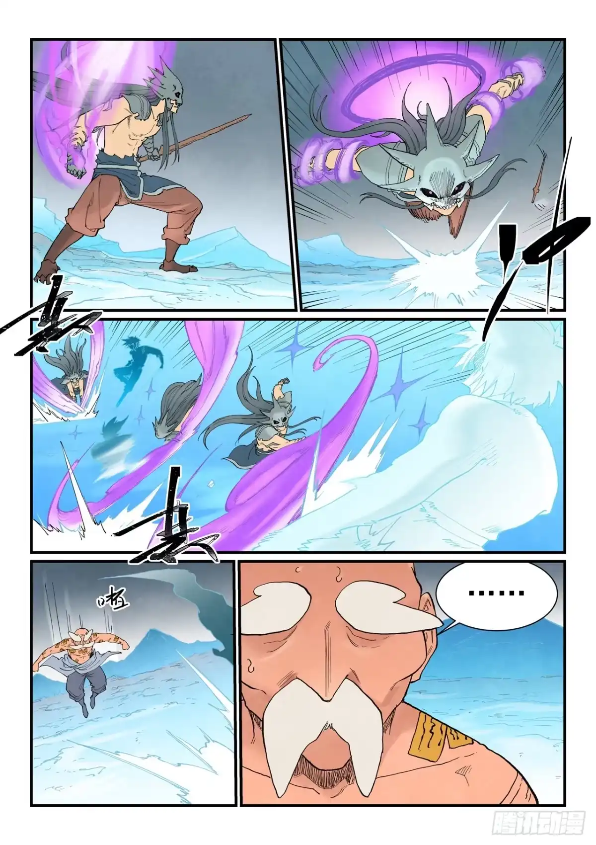 《星武神诀》第946话 第10页