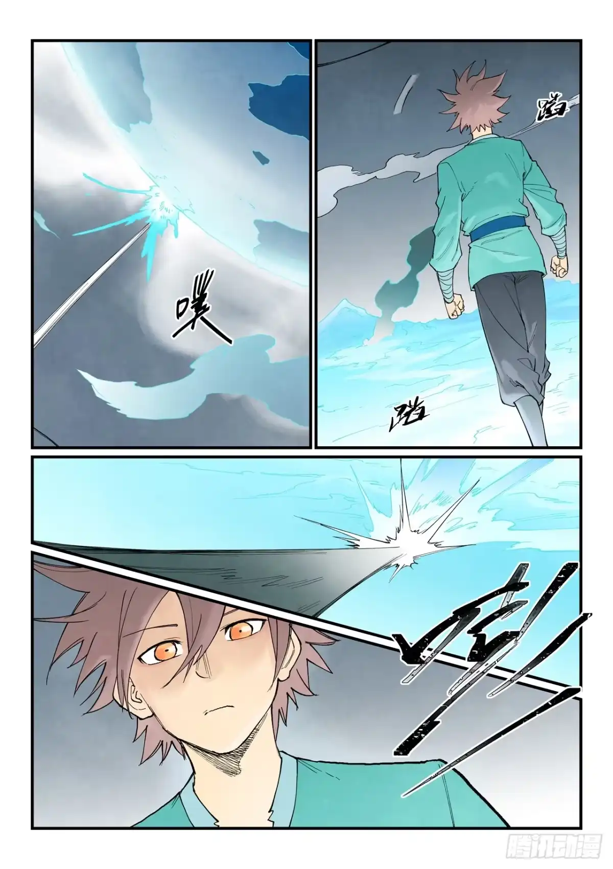《星武神诀》第946话 第7页