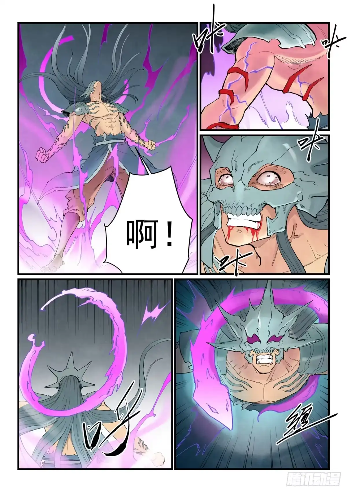 《星武神诀》第947话 第6页