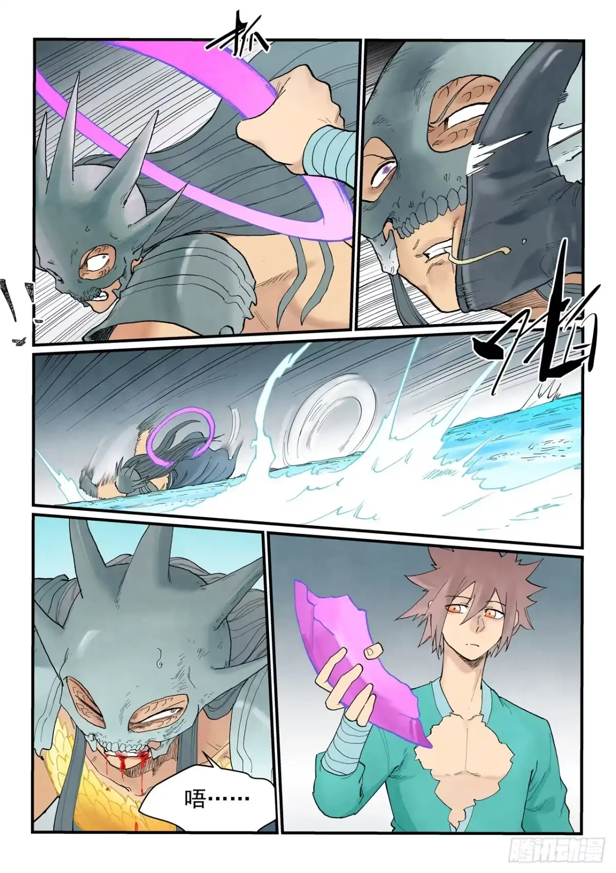 《星武神诀》第947话 第3页
