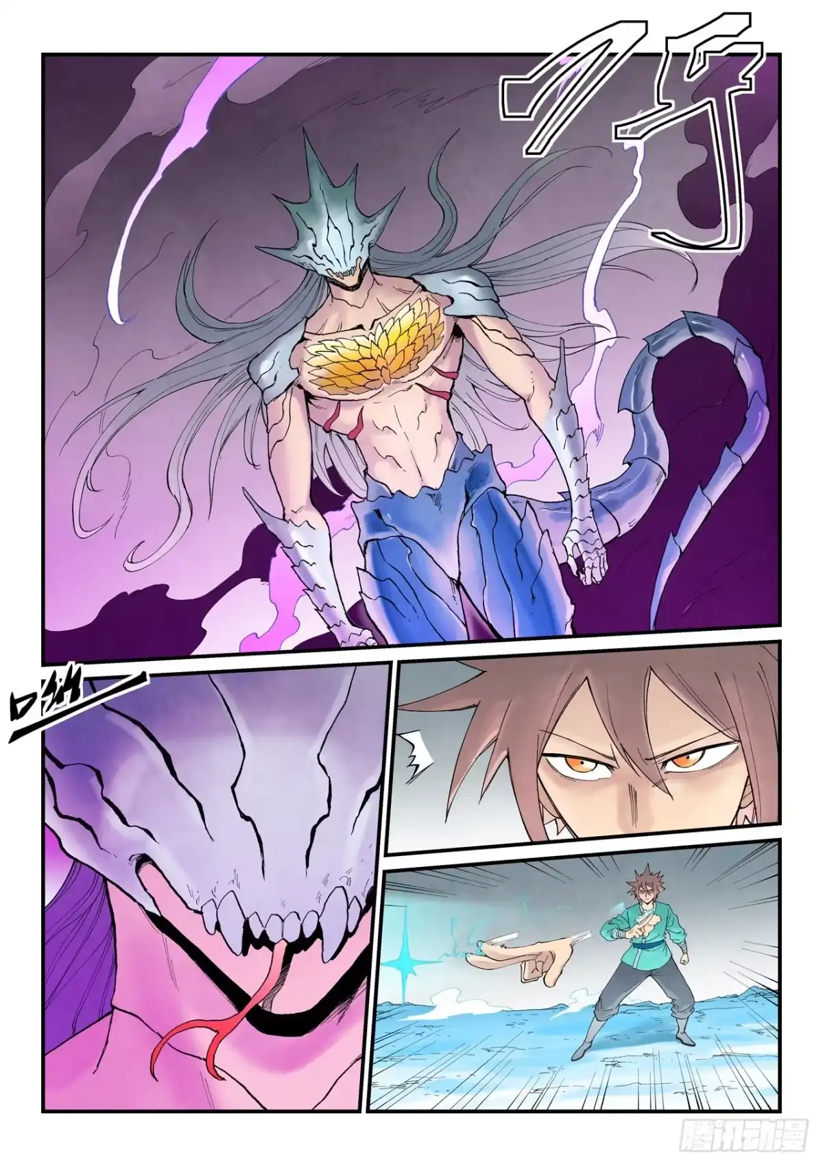 《星武神诀》第948话 第2页