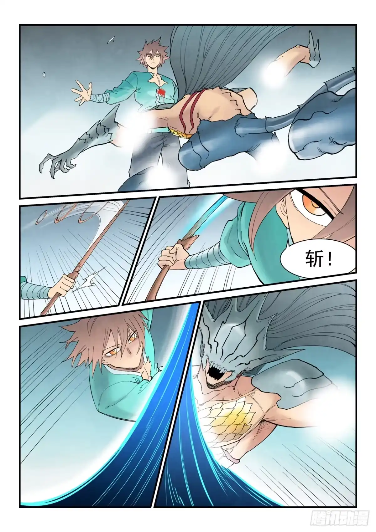 《星武神诀》第948话 第6页