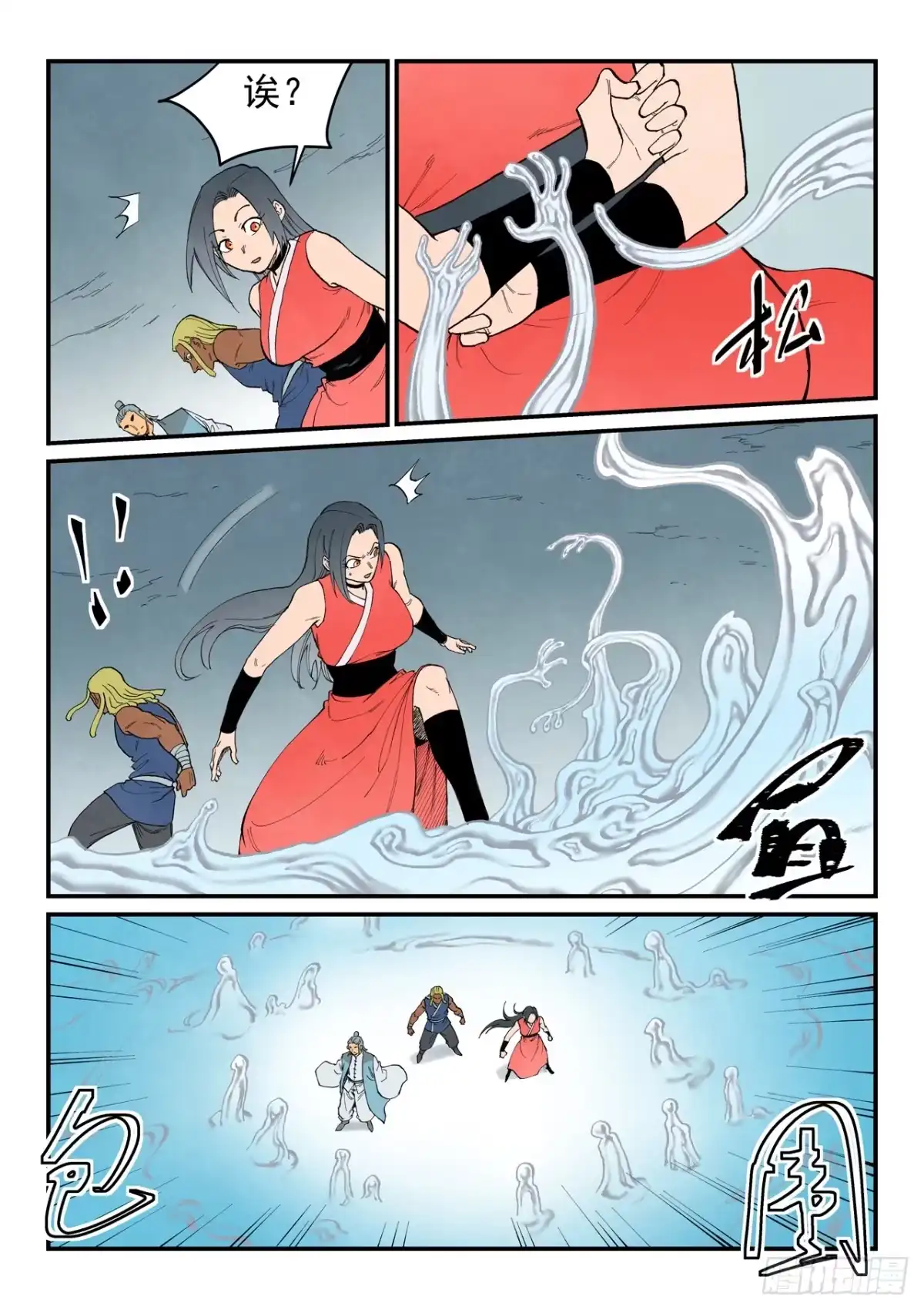 《星武神诀》第948话 第10页