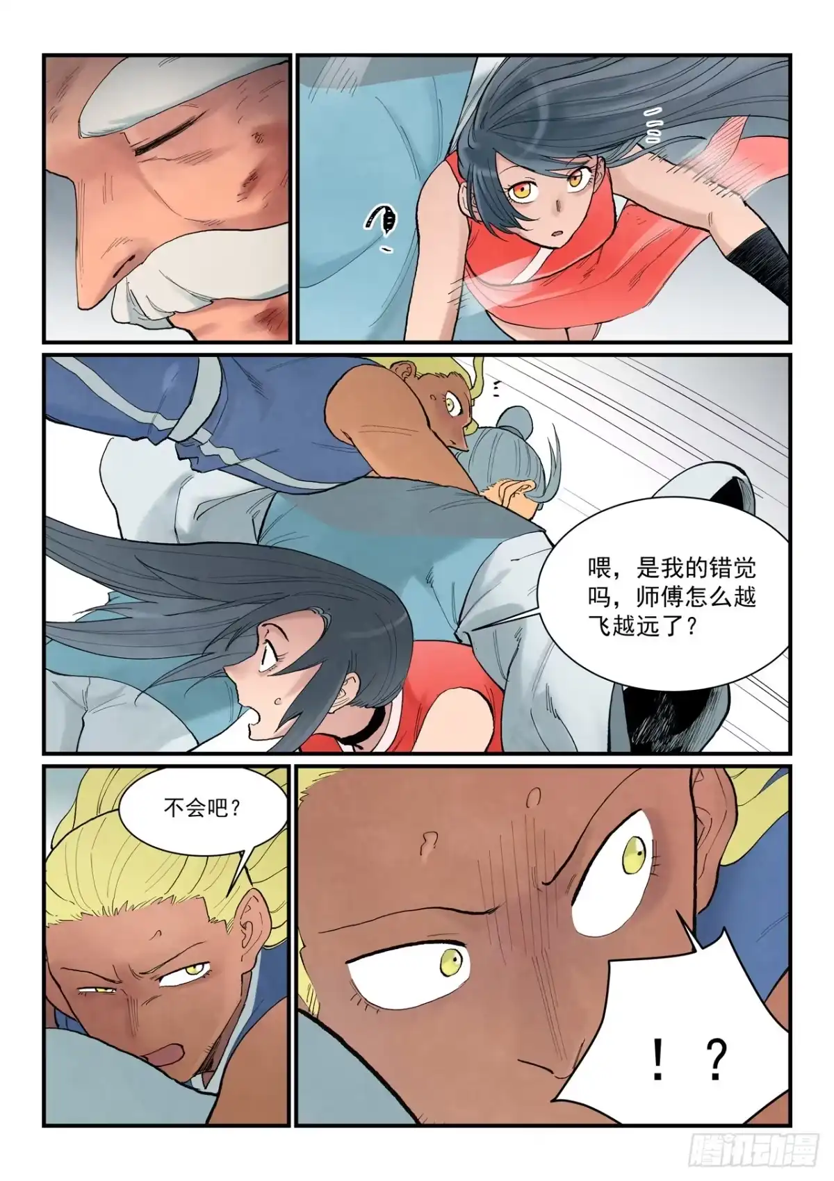 《星武神诀》第951话 第3页