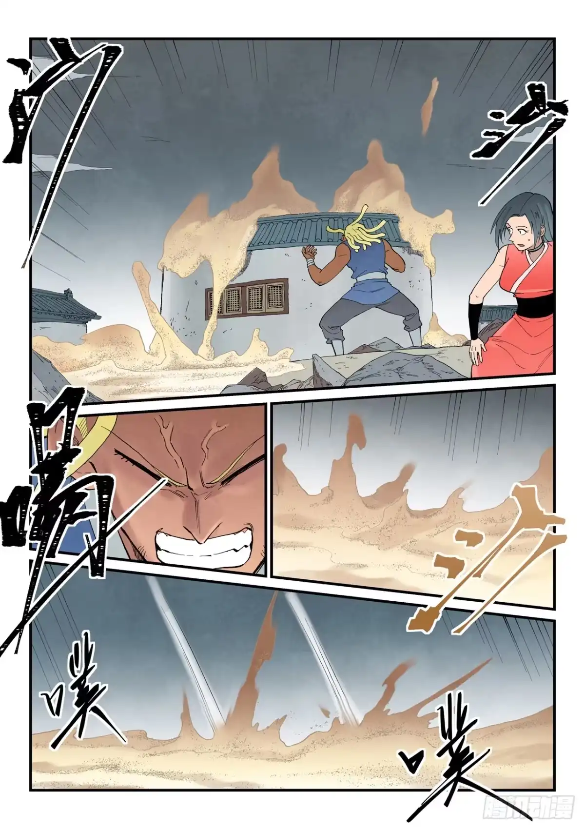 《星武神诀》第951话 第9页