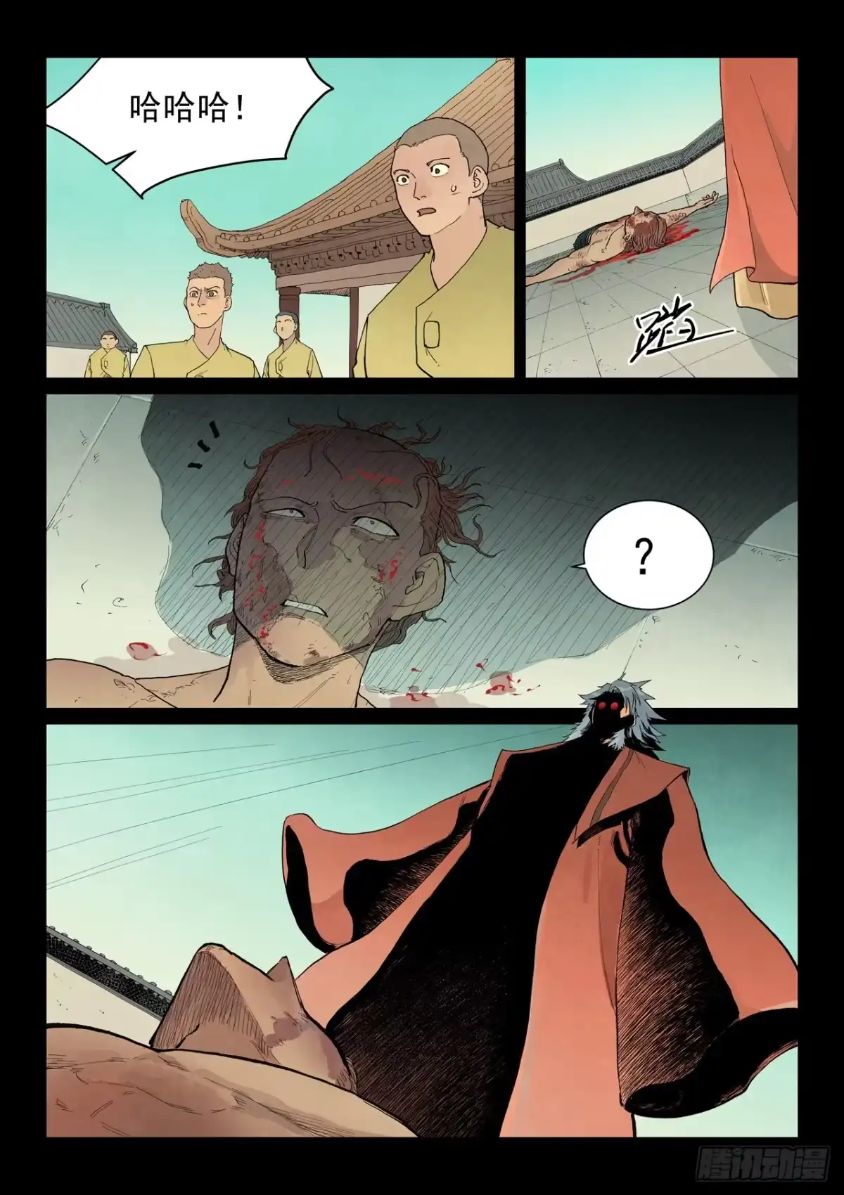 《星武神诀》第955话 第2页