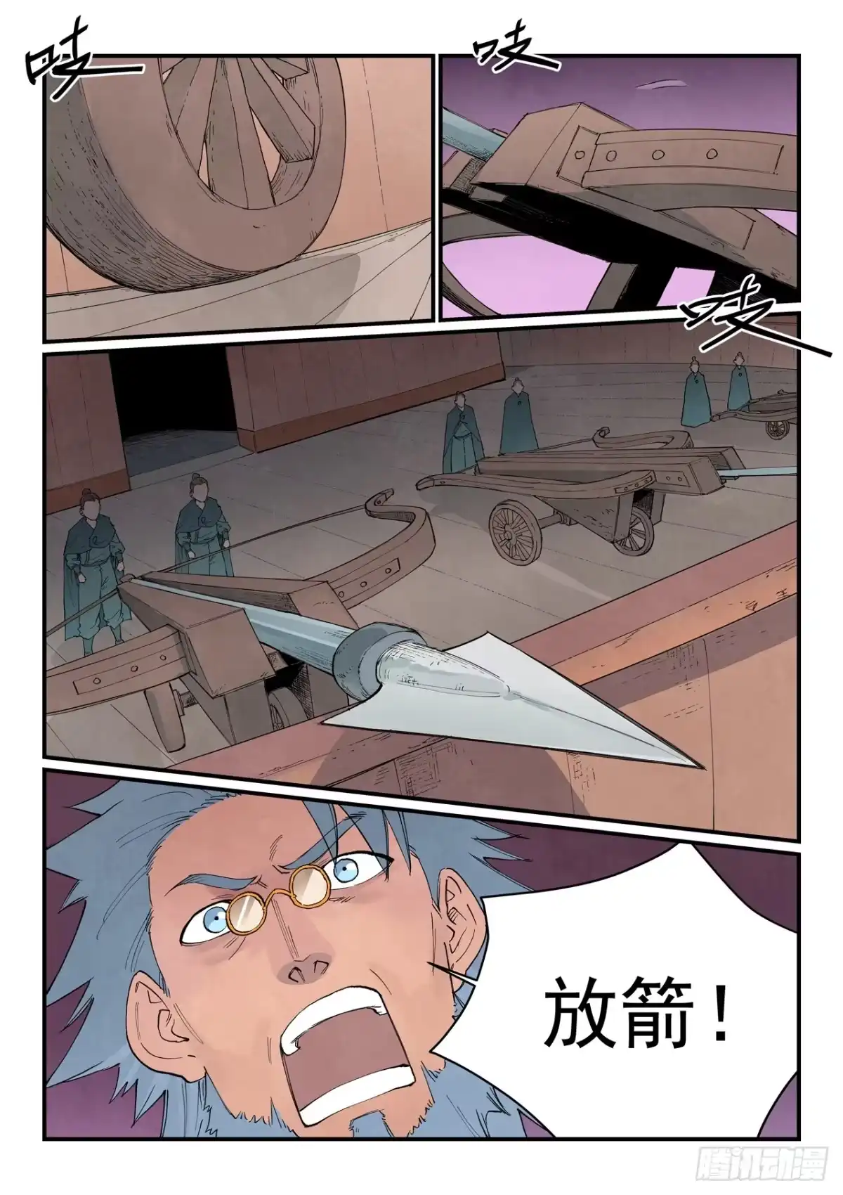 《星武神诀》第957话 第4页