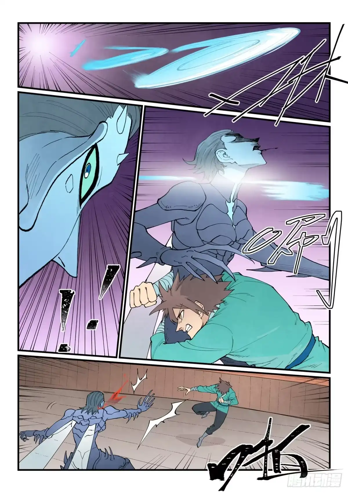 《星武神诀》第959话 第6页