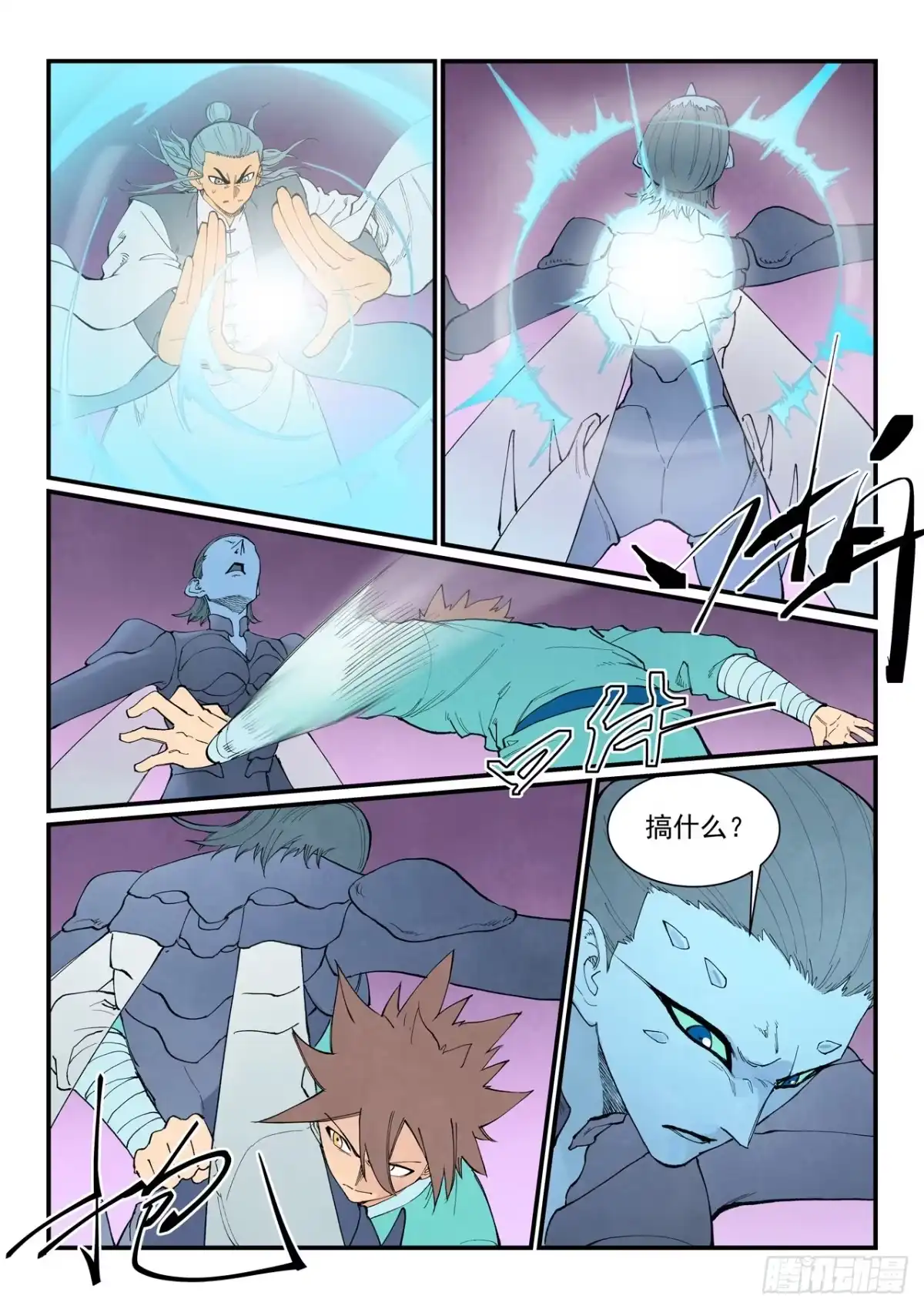 《星武神诀》第959话 第5页