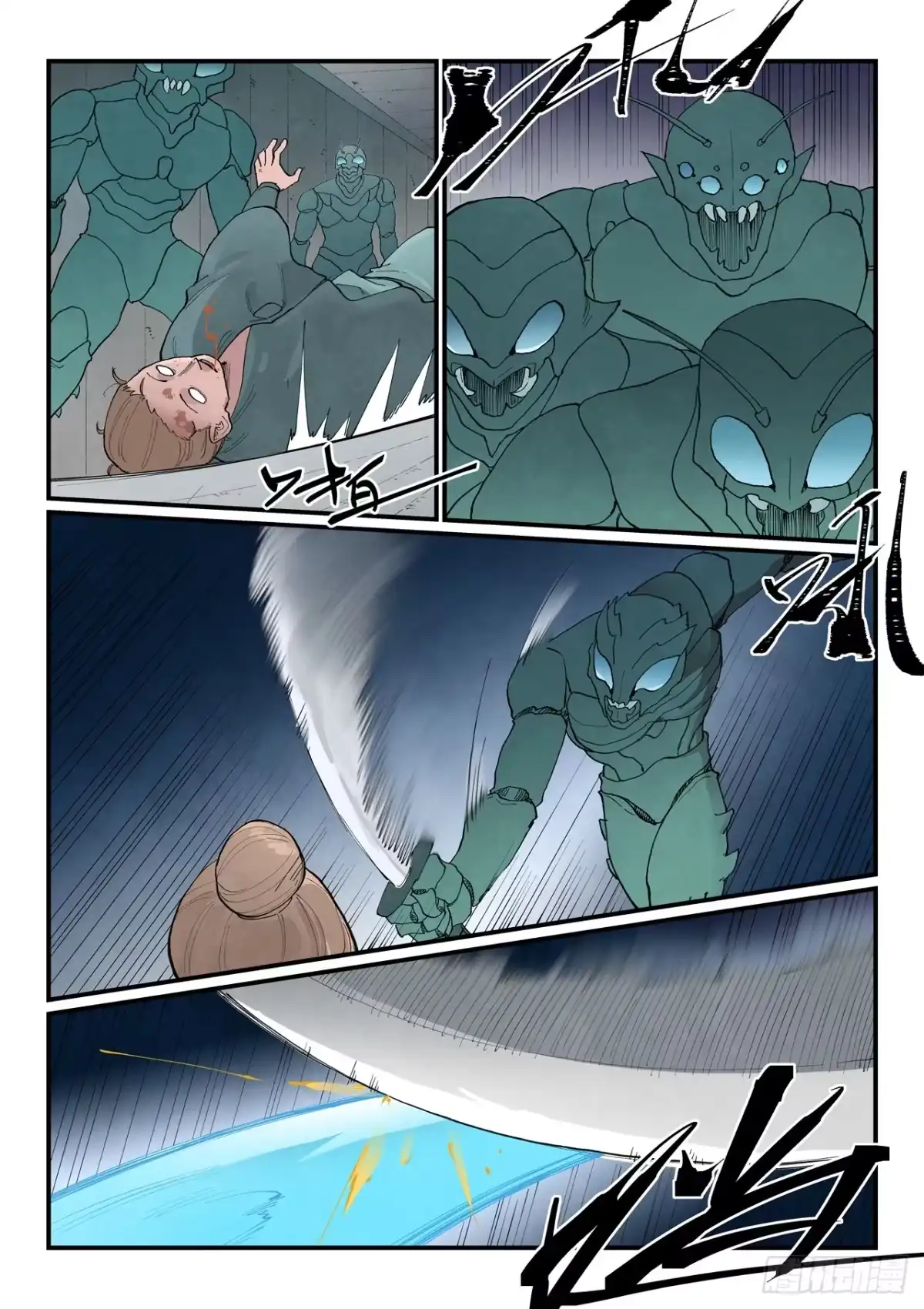 《星武神诀》第961话 第5页