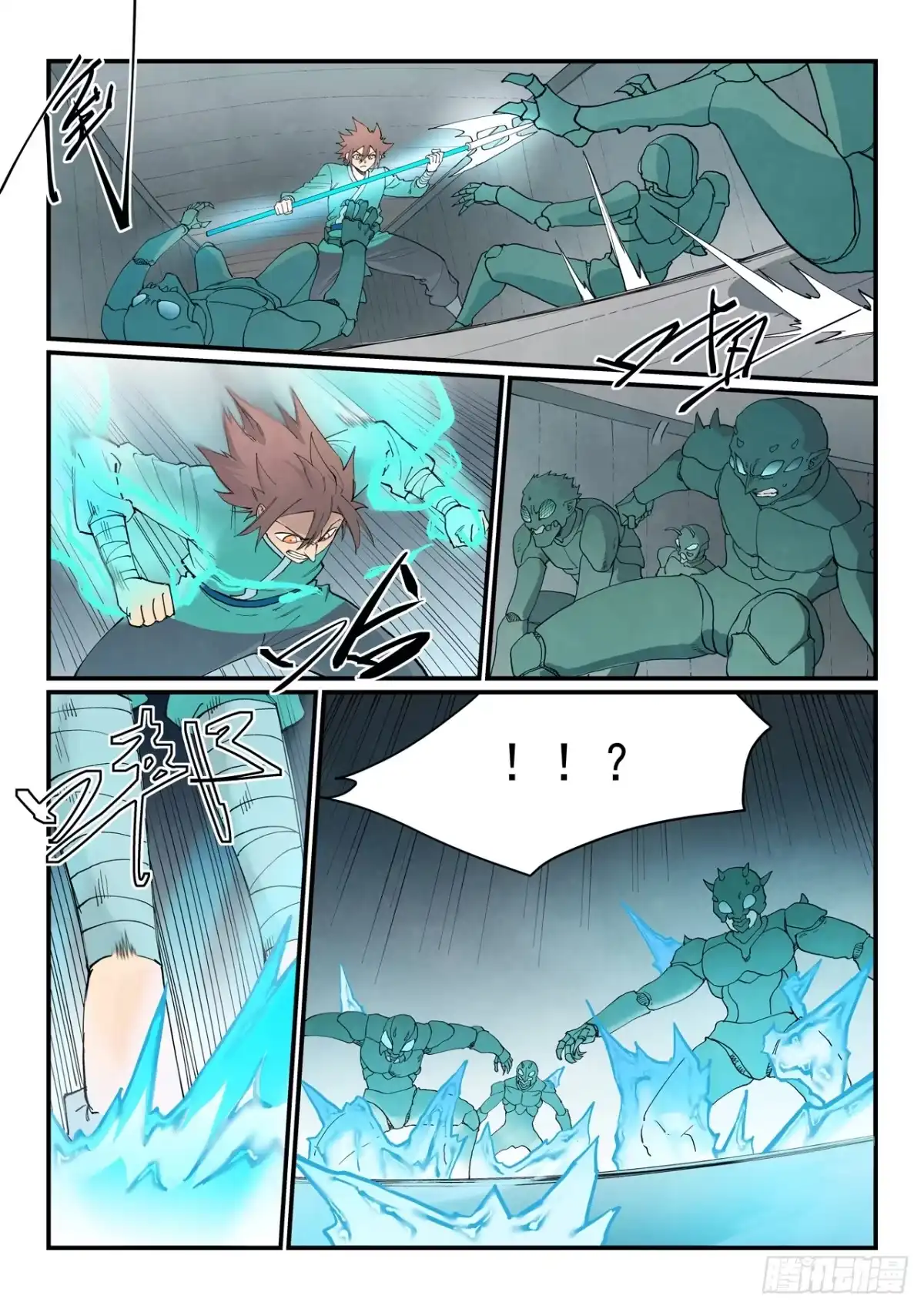 《星武神诀》第961话 第8页