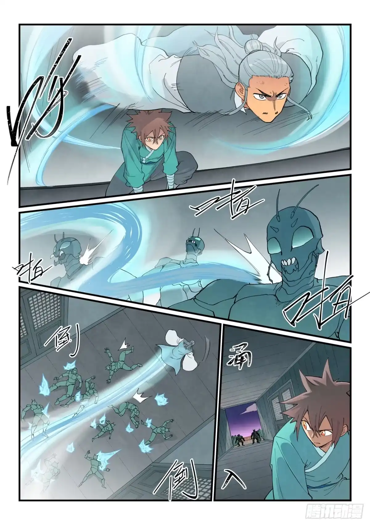 《星武神诀》第961话 第9页