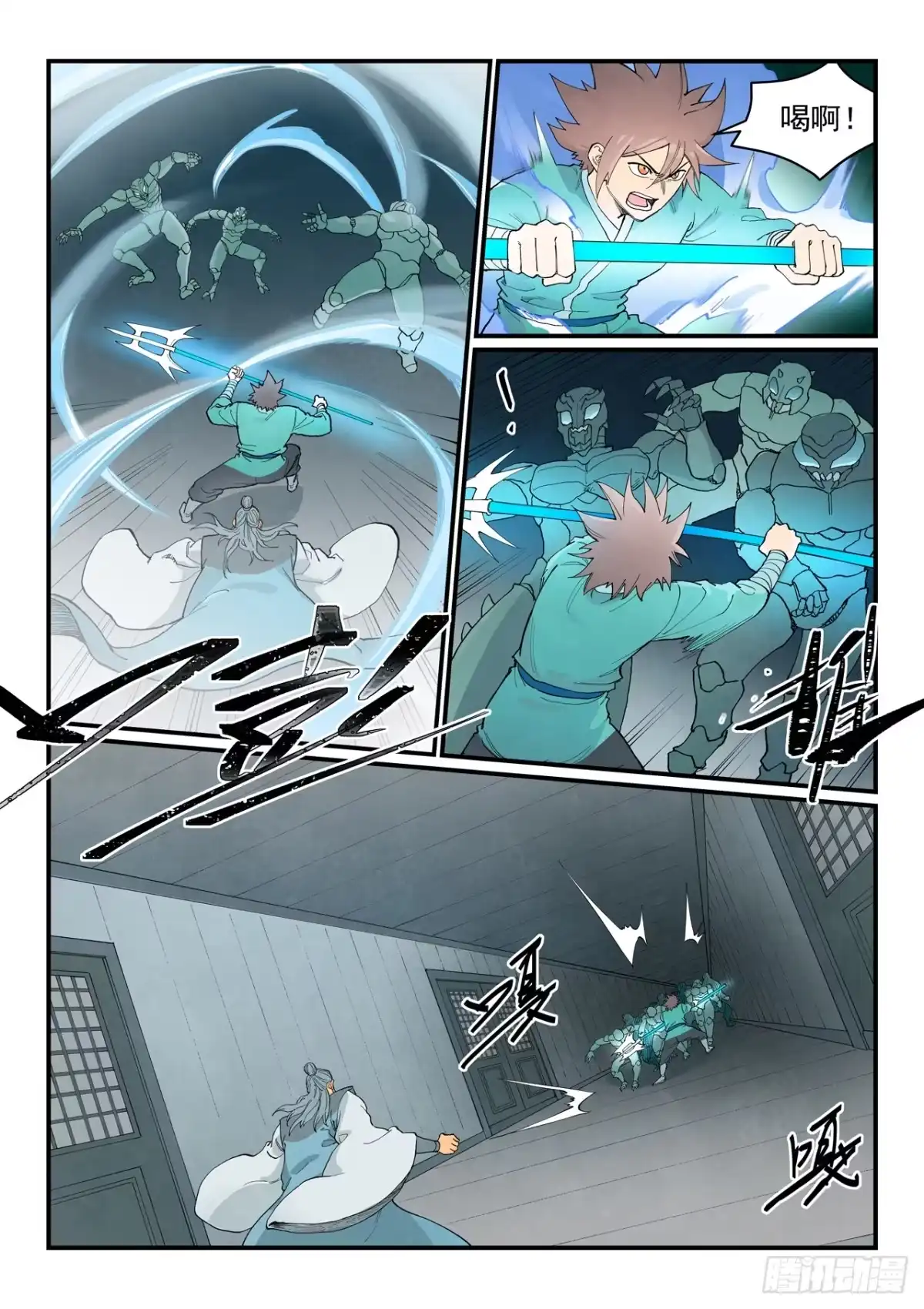 《星武神诀》第961话 第7页