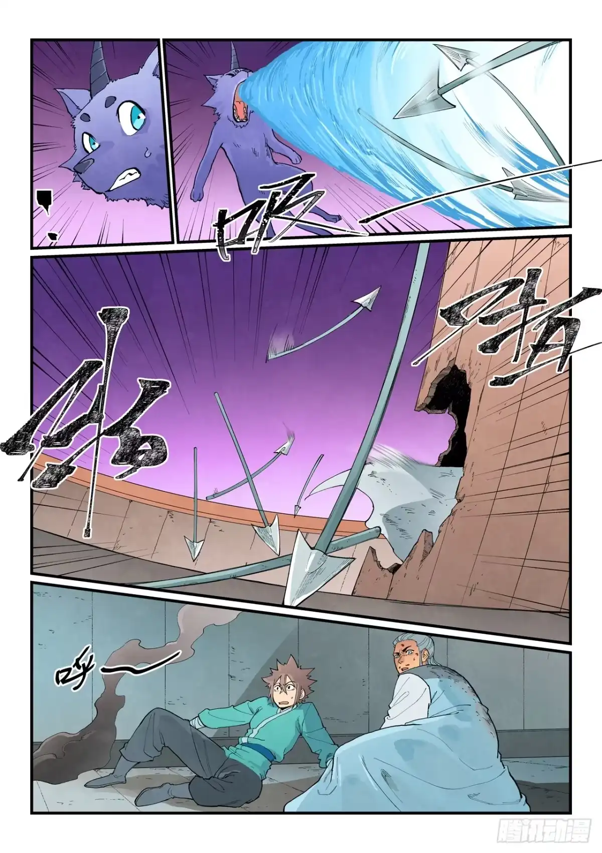 《星武神诀》第961话 第3页