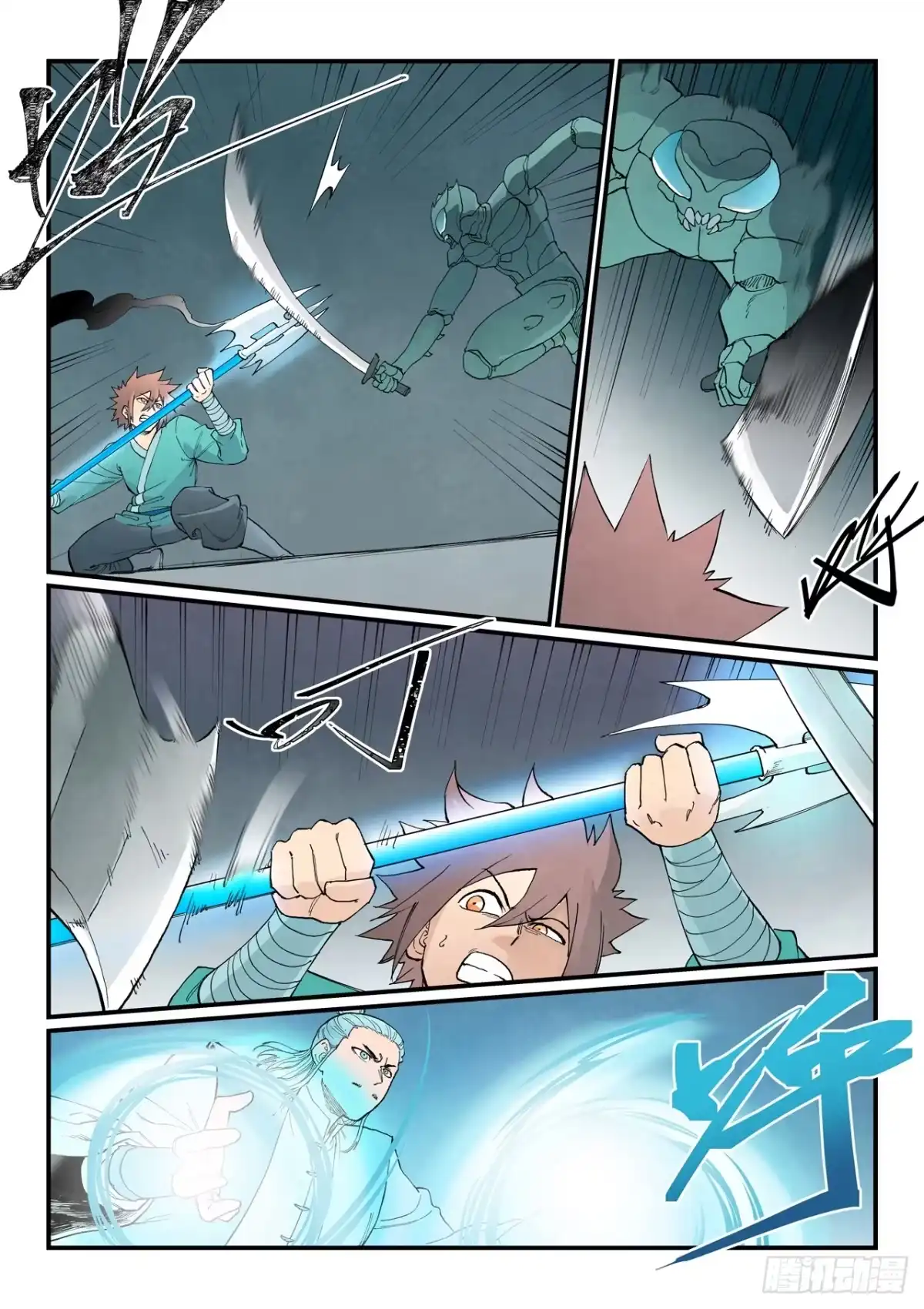 《星武神诀》第961话 第6页
