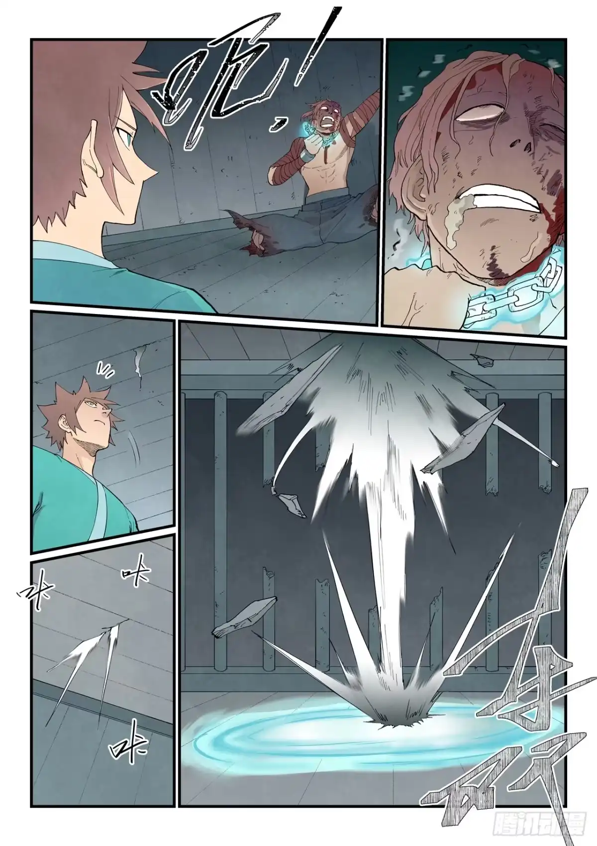 《星武神诀》第962话 第10页