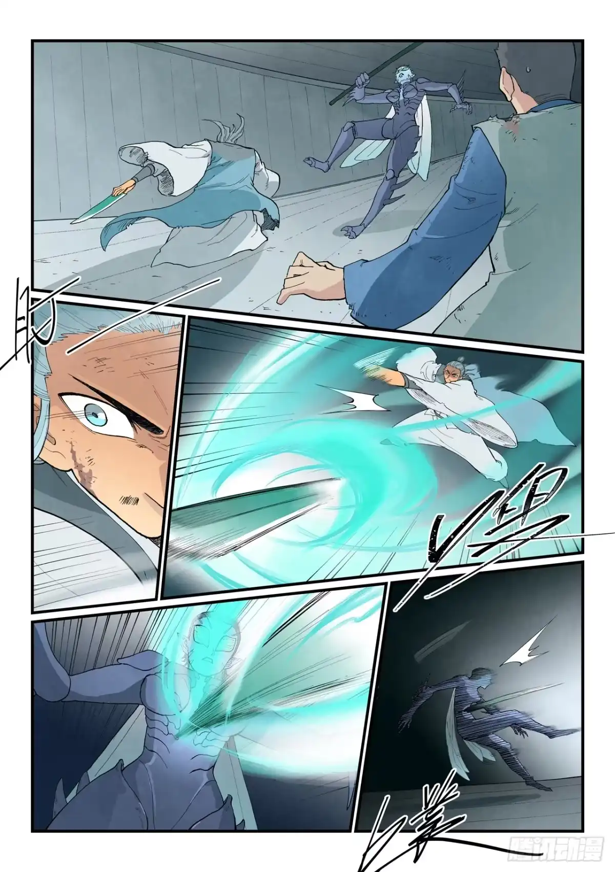 《星武神诀》第964话 第3页