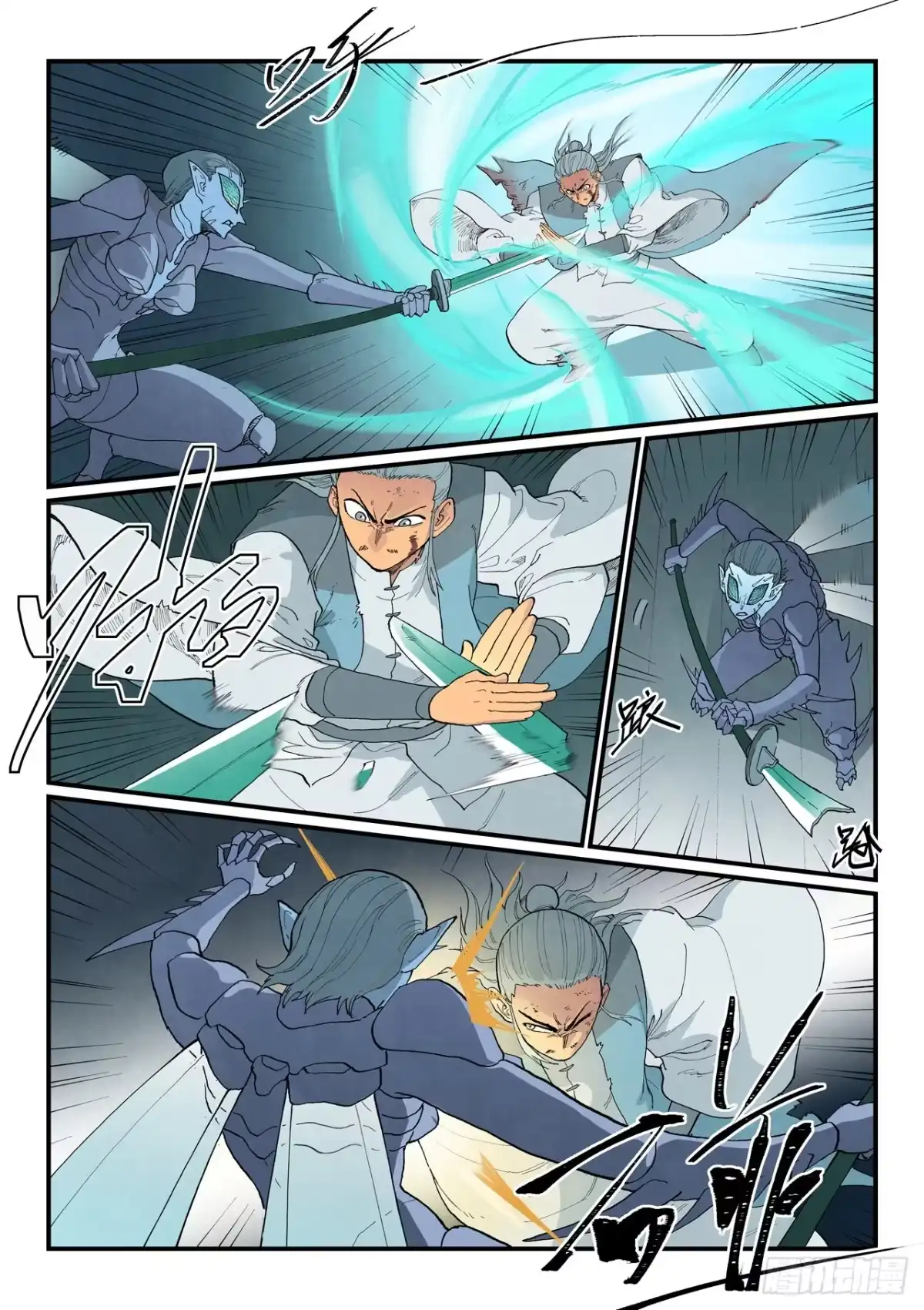 《星武神诀》第964话 第2页