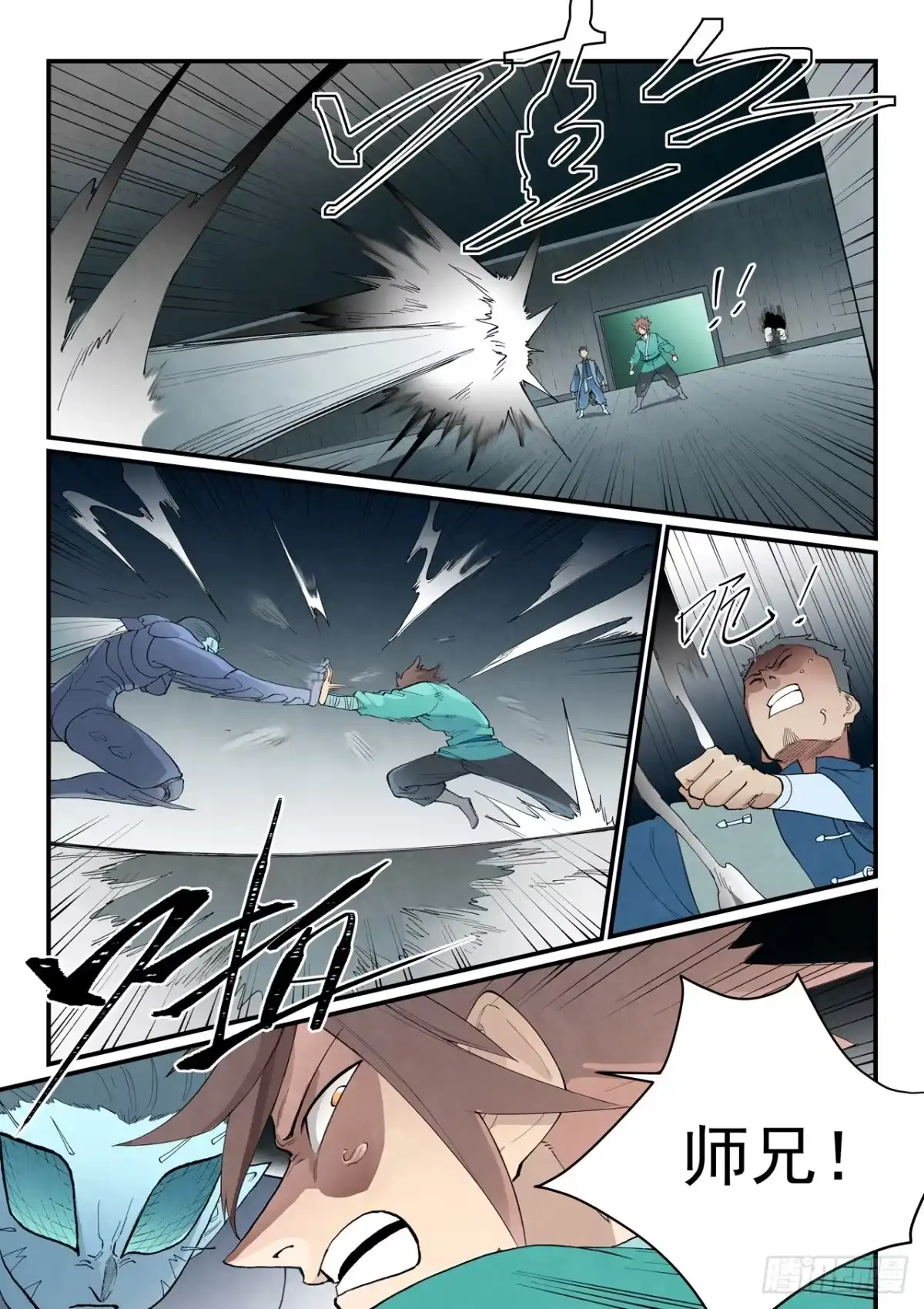 《星武神诀》第965话 第3页