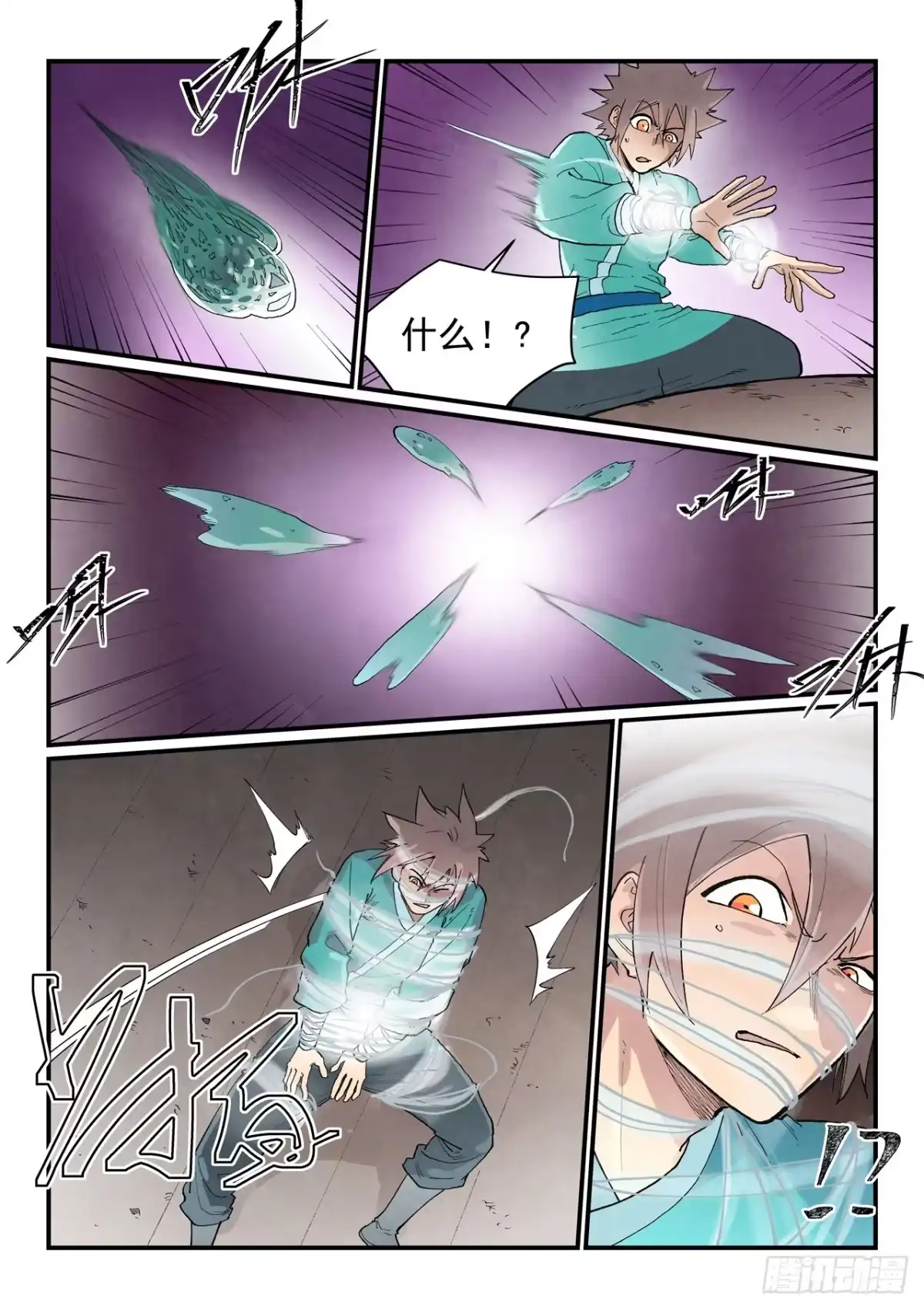 《星武神诀》第965话 第6页