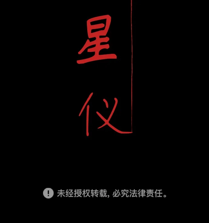 行星人类2:行星仪 序章 第27页