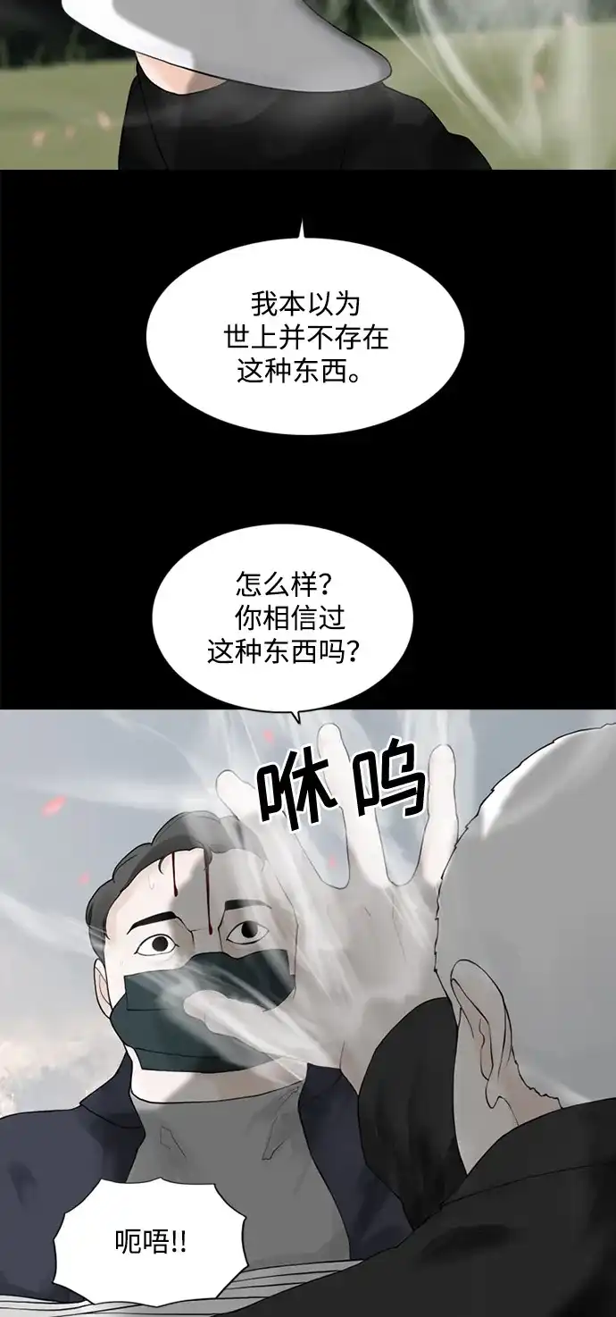 行星人类2:行星仪 序章 第10页