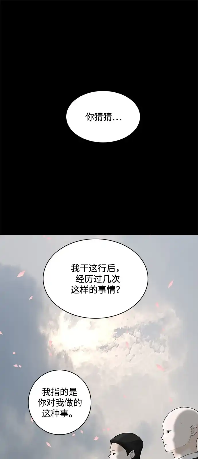 行星人类2:行星仪 序章 第2页