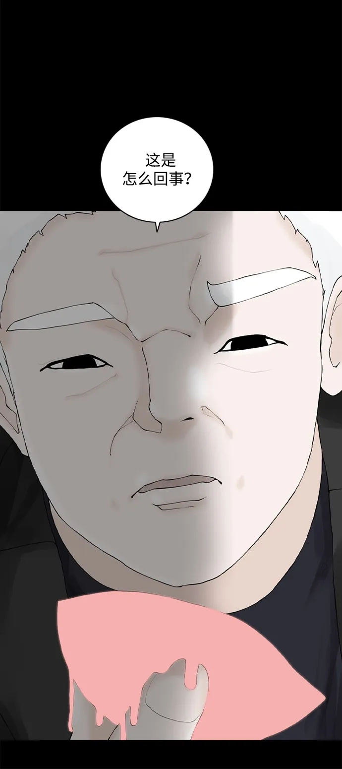 行星人类2:行星仪 序章 第19页