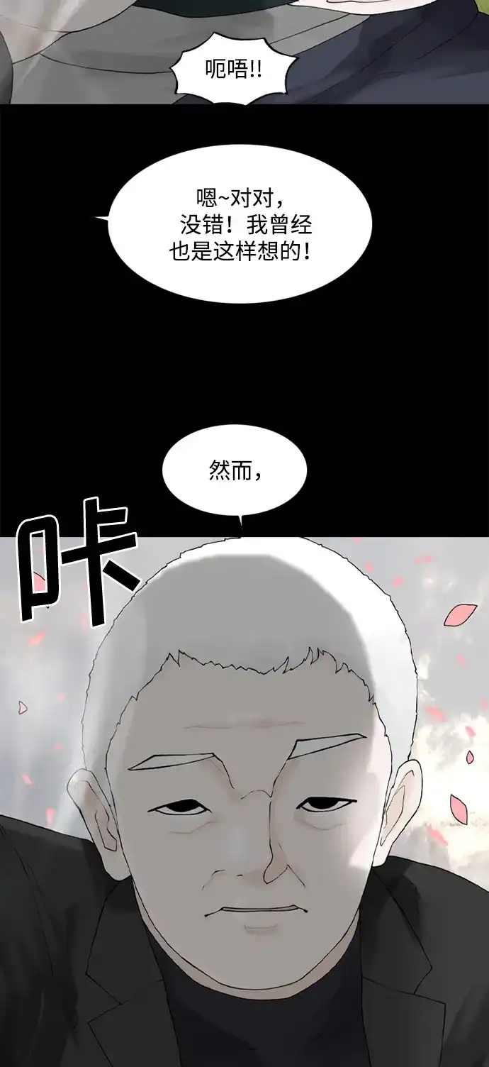 行星人类2:行星仪 序章 第12页