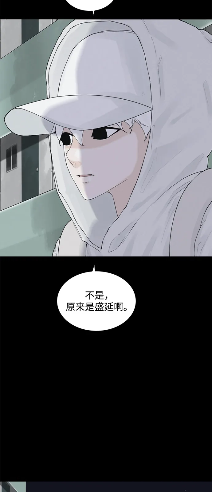 行星人类2:行星仪 第9话 第58页