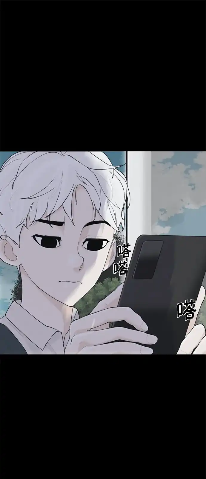 行星人类2:行星仪 第9话 第20页