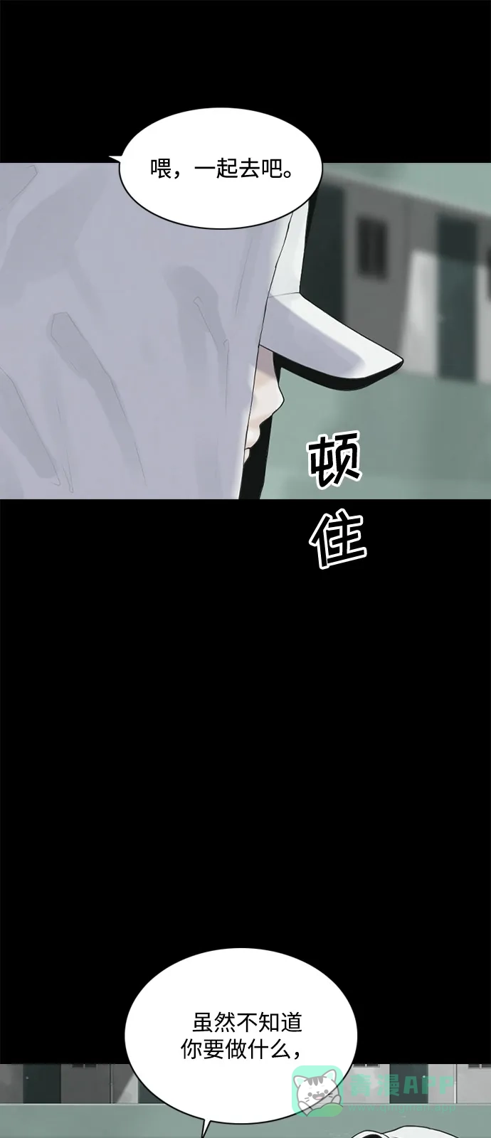 行星人类2:行星仪 第9话 第56页
