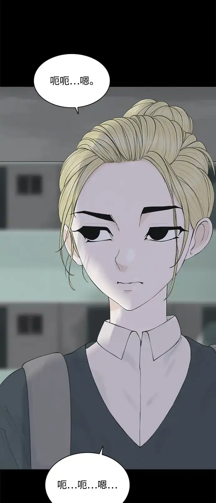 行星人类2:行星仪 第9话 第5页