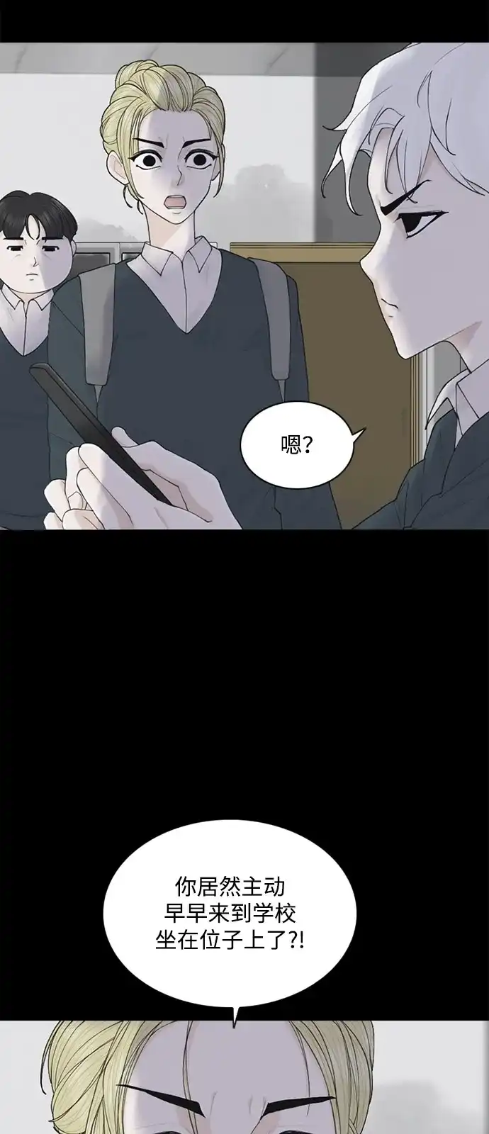 行星人类2:行星仪 第9话 第22页
