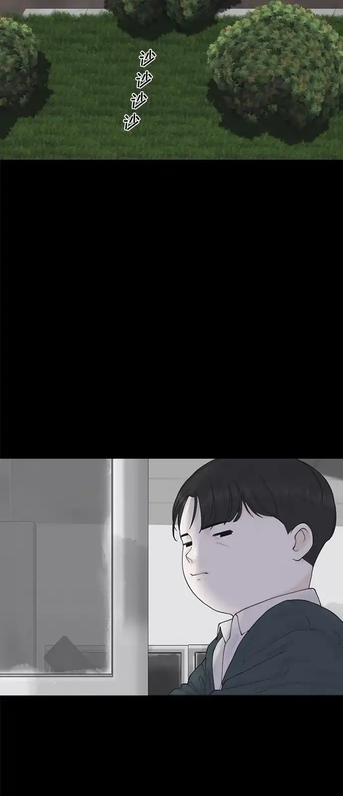 行星人类2:行星仪 第9话 第34页